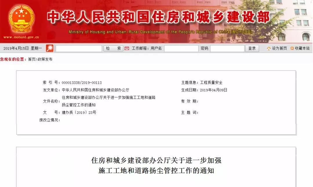 工地揚塵污染嚴重將列入建筑市場主體“黑名單”