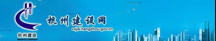 杭州市住建局發布《關于開展建筑工程揚塵在線監測系統安裝工作的通知》(圖1)